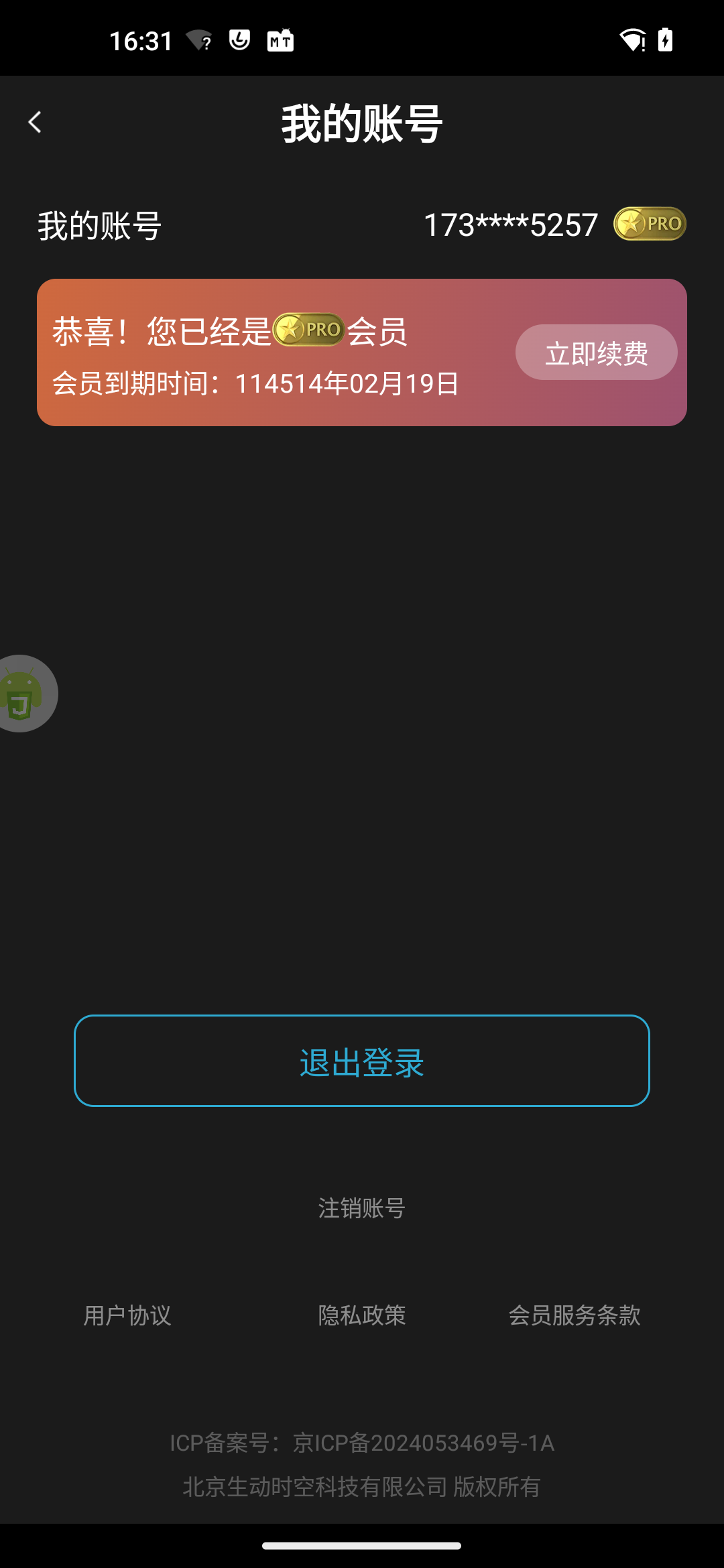 记某节拍器app的一次简单破解