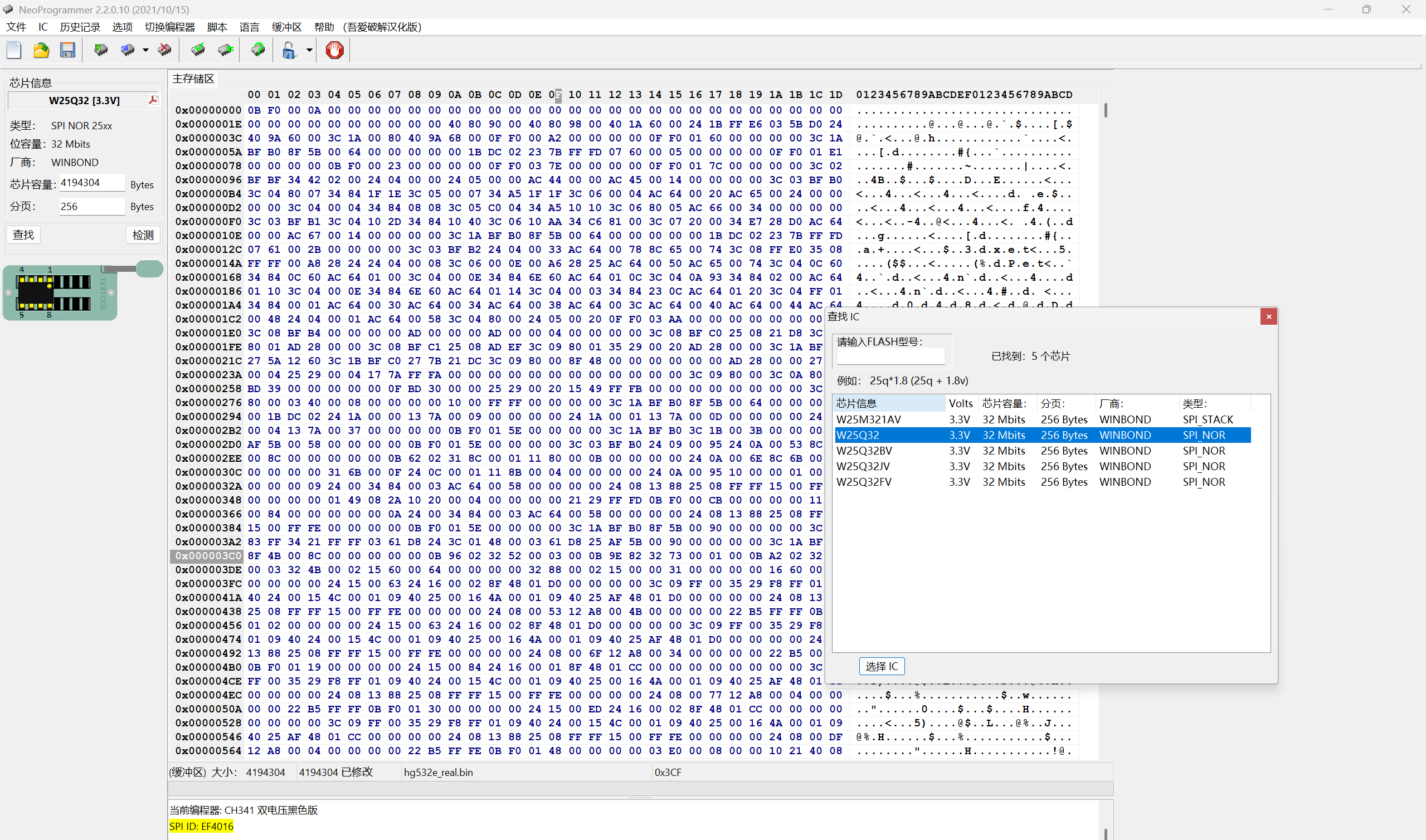 image-20251127184035241